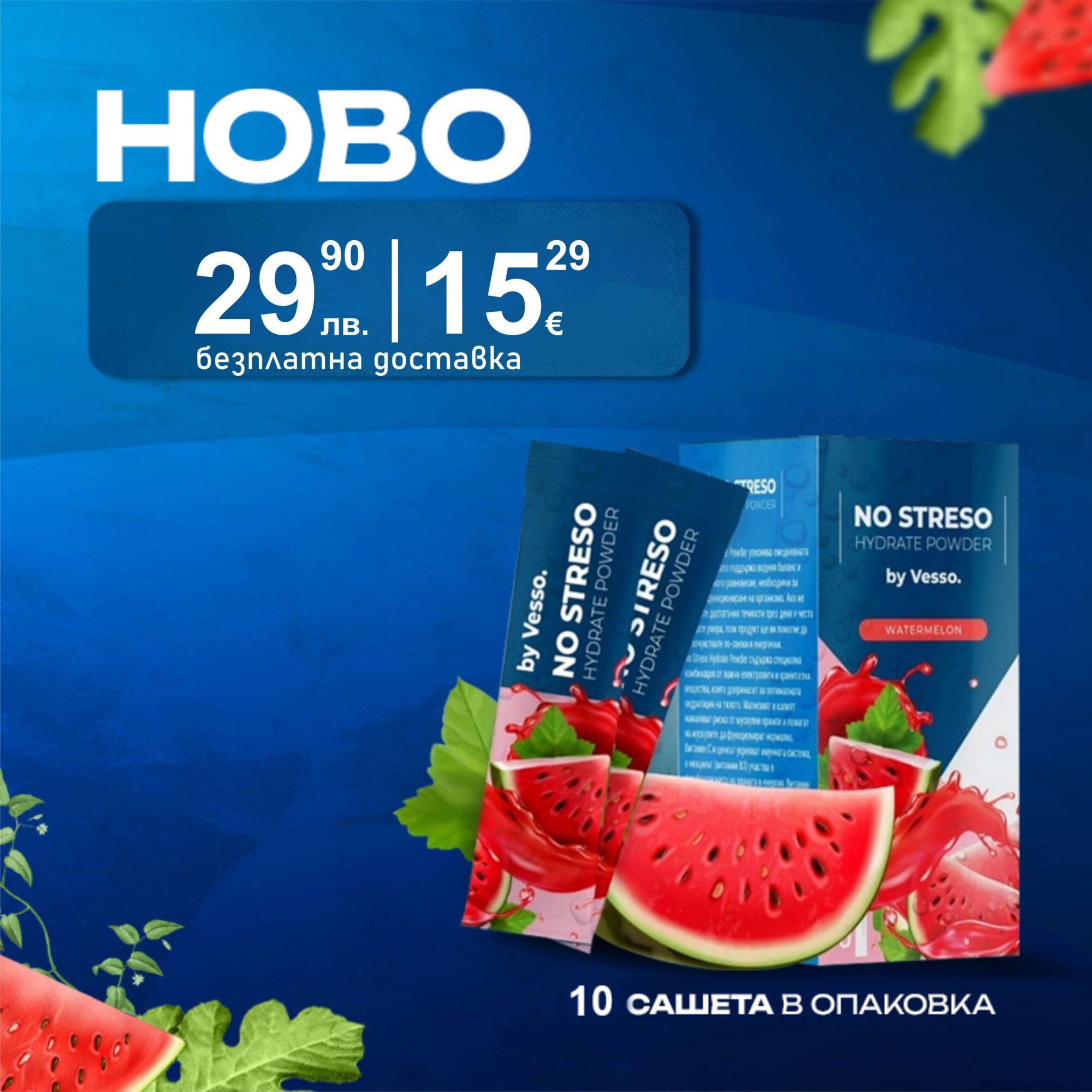 NO STRESO HYDRATE POWDER